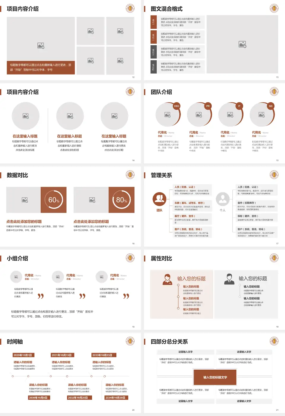 东莞市中医院科室介绍与推广PPT模板16:9格式幻灯片预览图3