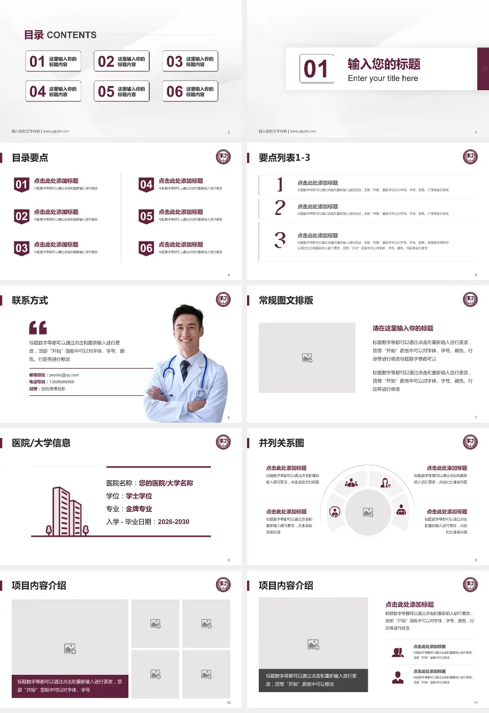 中国医学科学院阜外医院深圳医院培训与教育PPT模板16:9格式幻灯片预览图2