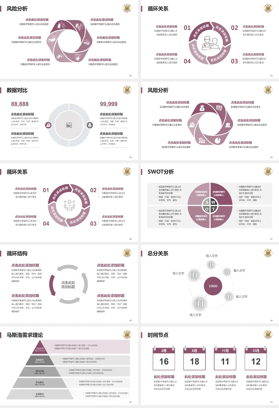 中山大学附属第一（南沙）医院科研成果展示PPT模板16:9格式幻灯片预览图4