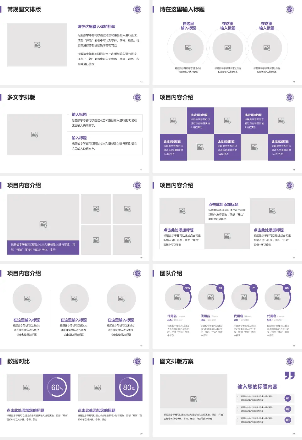 佛山市禅城区中心医院品管圈PDCA演示专用PPT模板16:9格式幻灯片预览图3