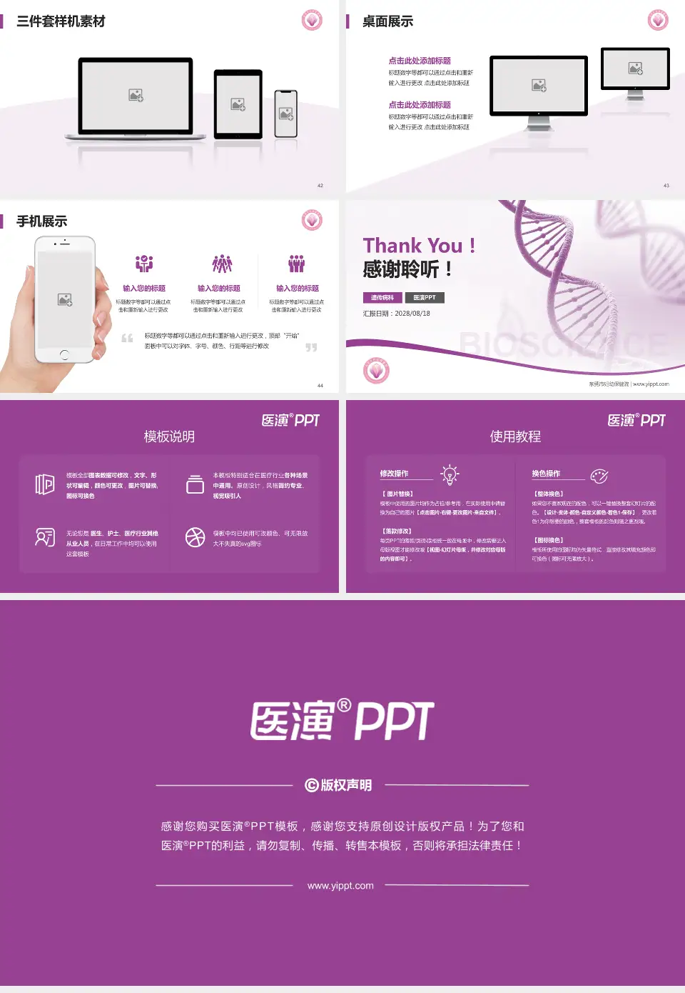 东莞市妇幼保健院项目申请与汇报PPT模板16:9格式幻灯片预览图6