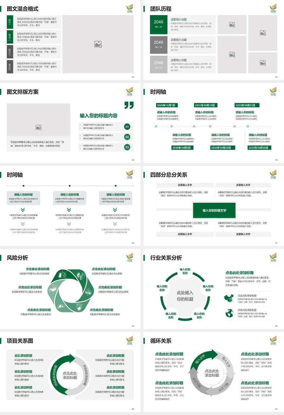 中山大学肿瘤防治中心项目申请与汇报PPT模板16:9格式幻灯片预览图3