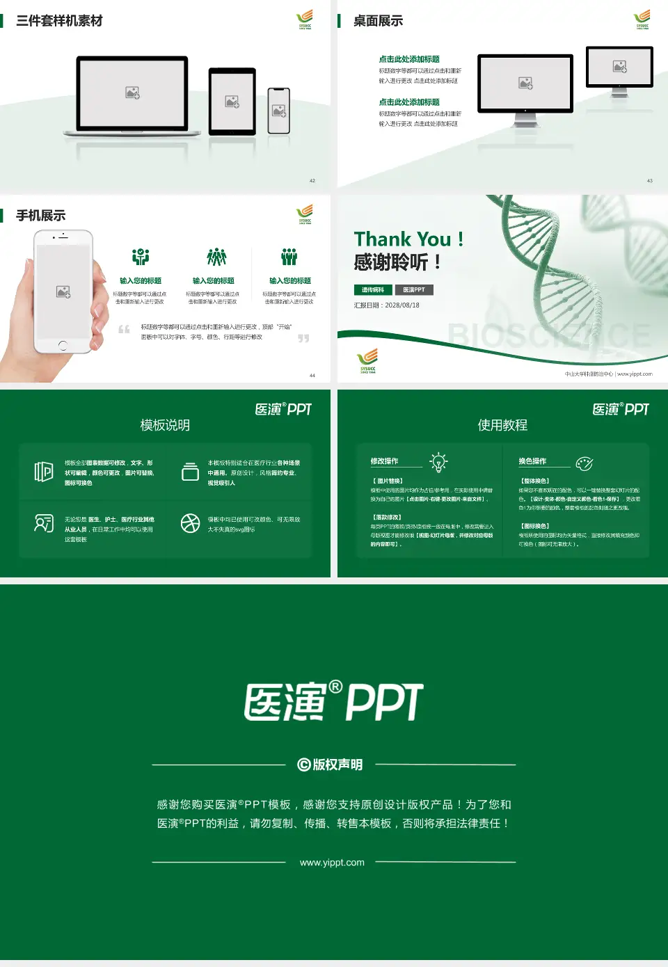 中山大学肿瘤防治中心项目申请与汇报PPT模板16:9格式幻灯片预览图6