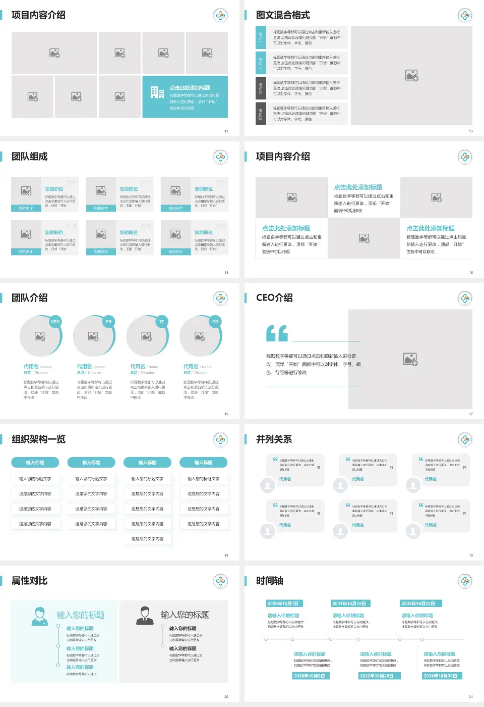 中山大学附属第三医院患者教育与指导PPT模板16:9格式幻灯片预览图3