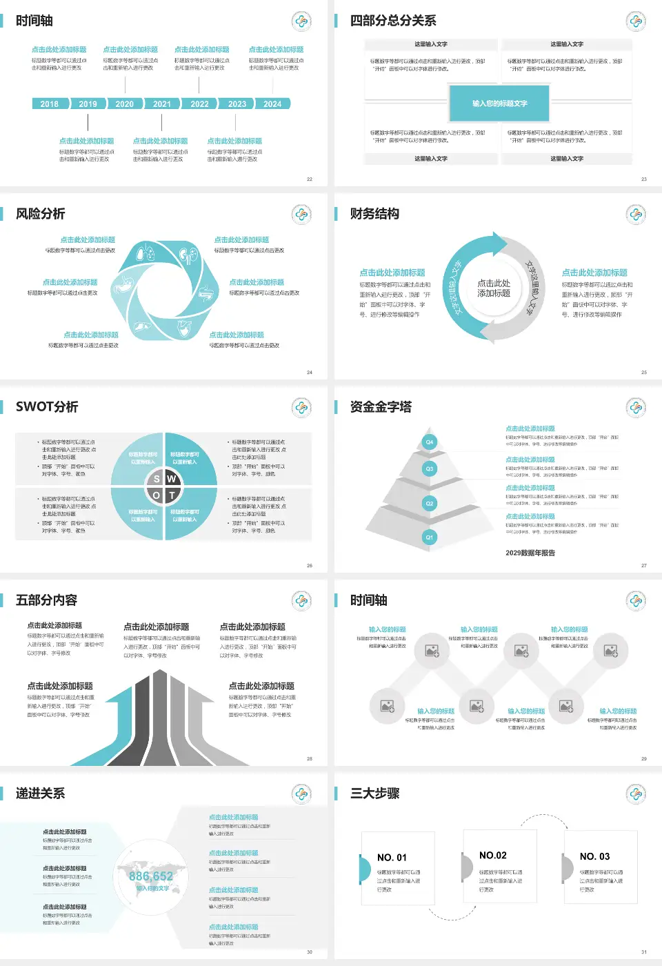 中山大学附属第三医院患者教育与指导PPT模板16:9格式幻灯片预览图4