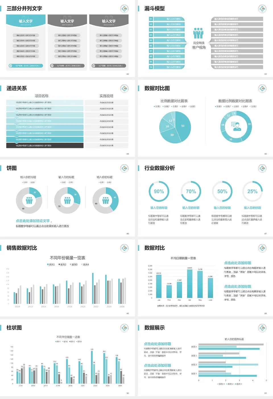 中山大学附属第三医院患者教育与指导PPT模板16:9格式幻灯片预览图6