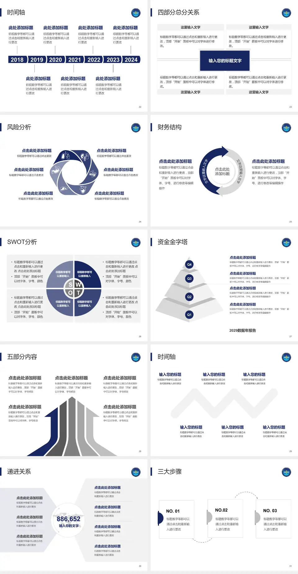 中国医学科学院肿瘤医院深圳医院患者教育与指导PPT模板4:3格式幻灯片预览图4