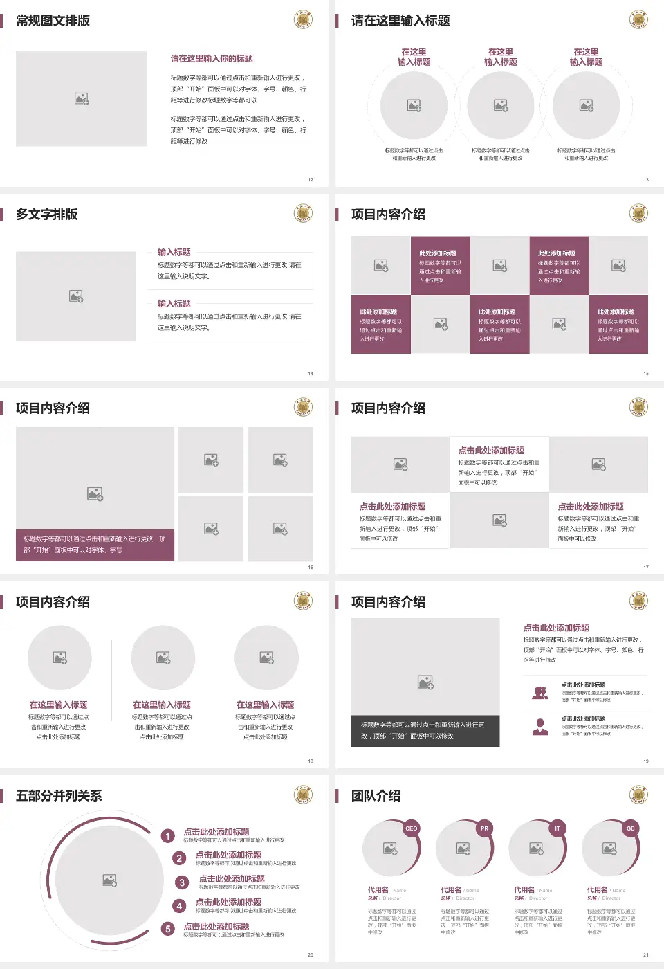 中山大学附属第一医院医院简介/日常通用PPT模板16:9格式幻灯片预览图3