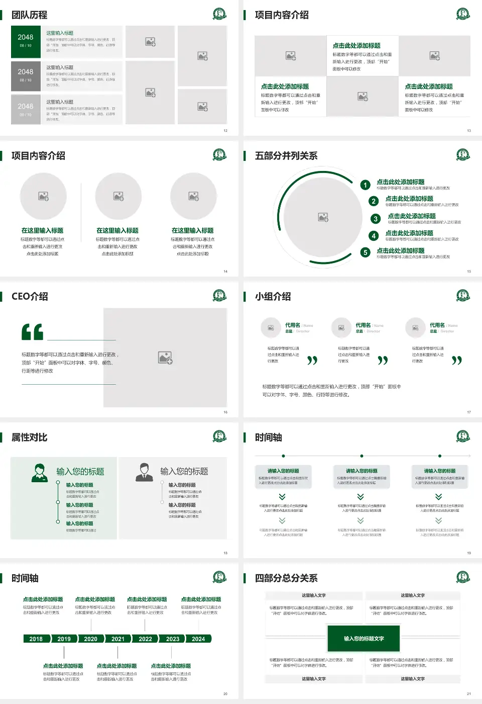 中山大学孙逸仙纪念医院科研成果展示PPT模板16:9格式幻灯片预览图3