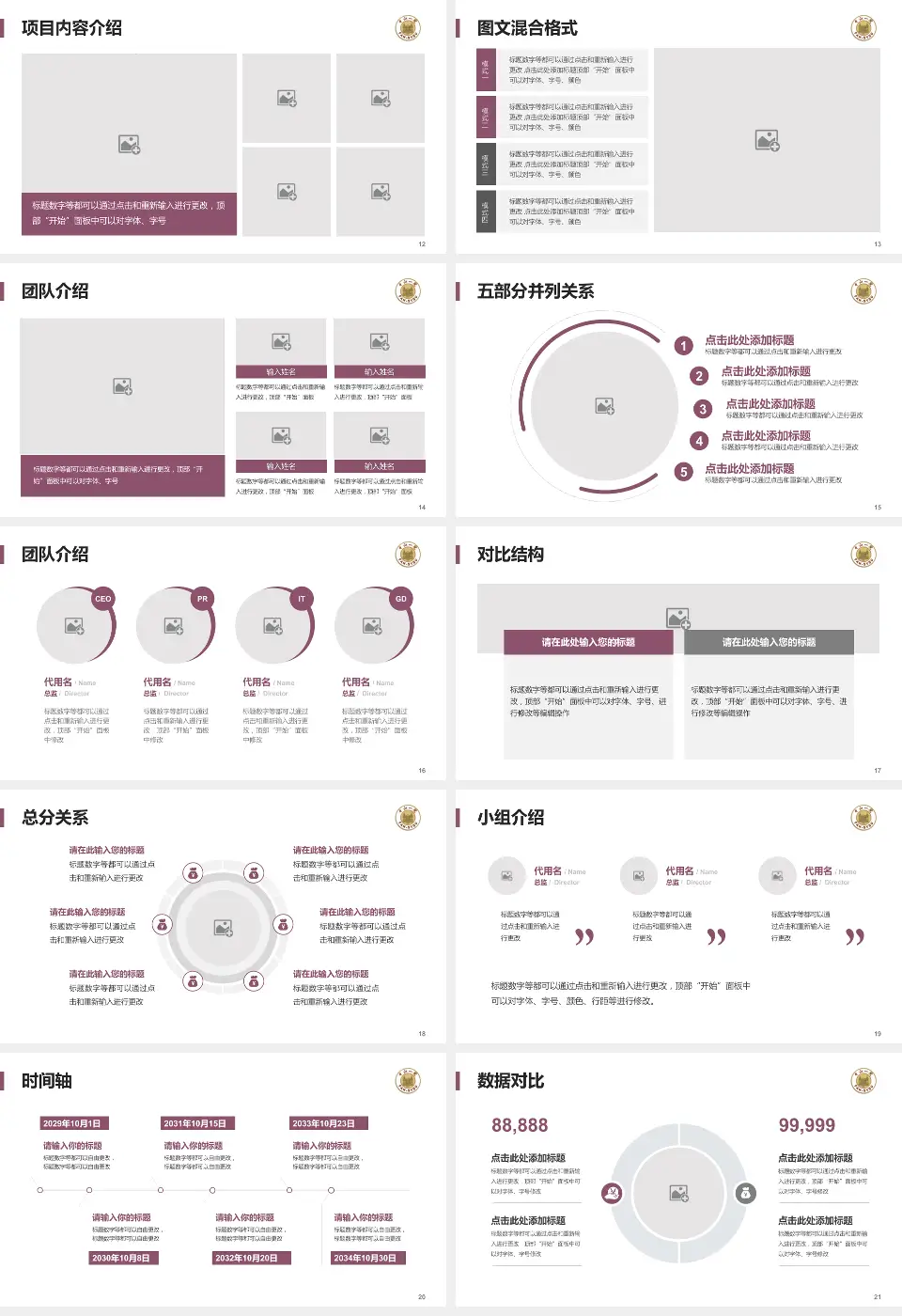 中山大学附属第一医院惠亚医院医疗知识普及PPT模板16:9格式幻灯片预览图3