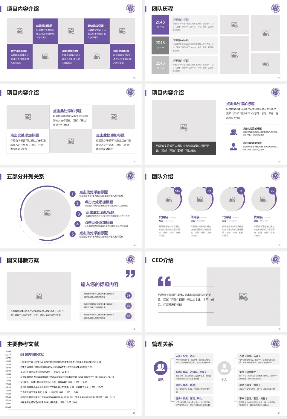 佛山市禅城区中心医院医疗行业比赛专用PPT模板16:9格式幻灯片预览图3