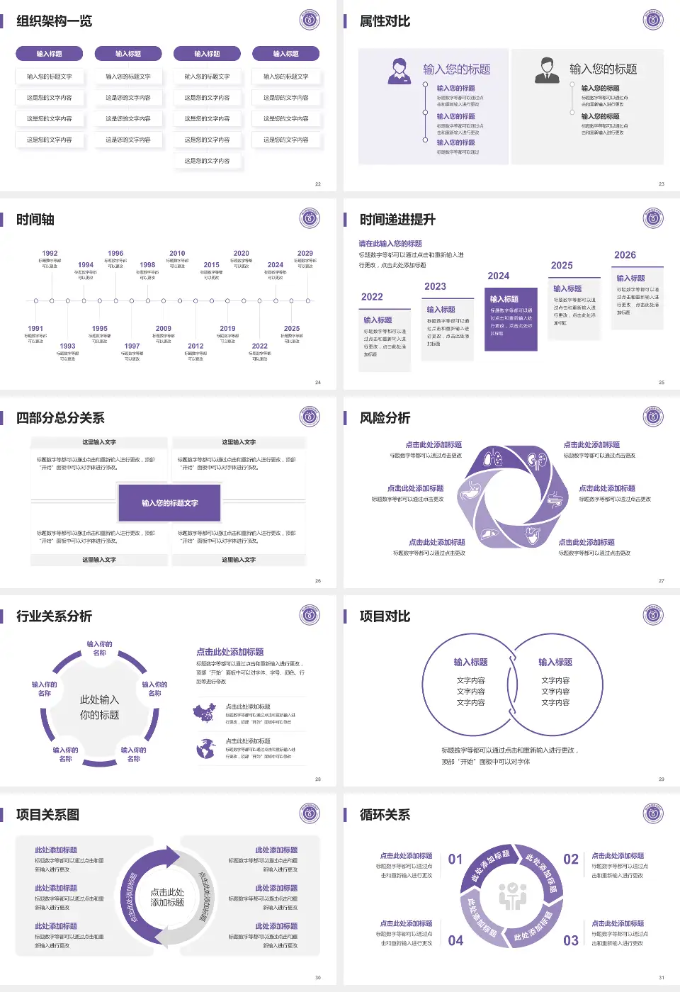 佛山市禅城区中心医院医疗行业比赛专用PPT模板16:9格式幻灯片预览图4