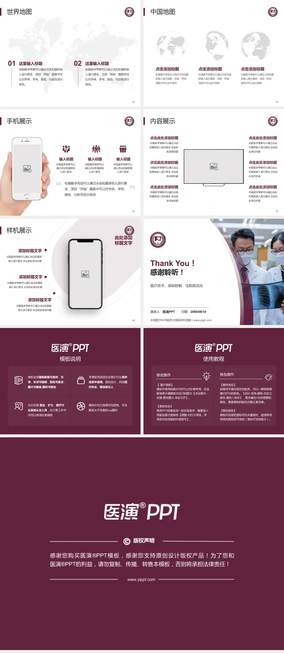 中国医学科学院阜外医院深圳医院培训与教育PPT模板4:3格式幻灯片预览图4