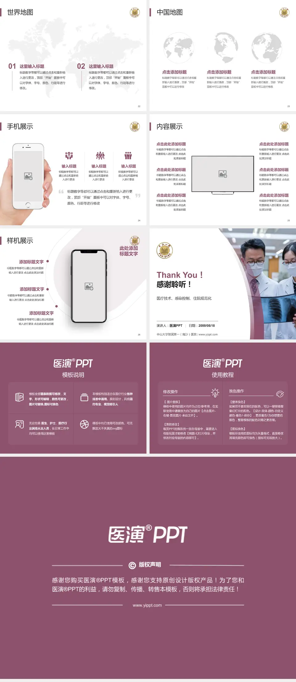 中山大学附属第一（南沙）医院培训与教育PPT模板4:3格式幻灯片预览图4