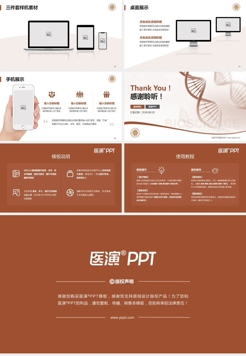 东莞市中医院分院项目申请与汇报PPT模板16:9格式幻灯片预览图6