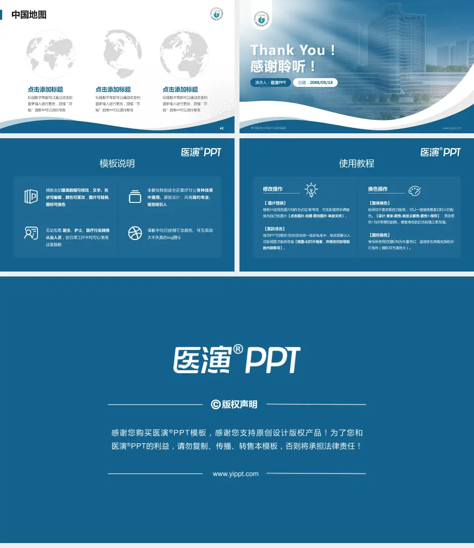 华中科技大学协和深圳医院会议与研讨会PPT模板16:9格式幻灯片预览图6