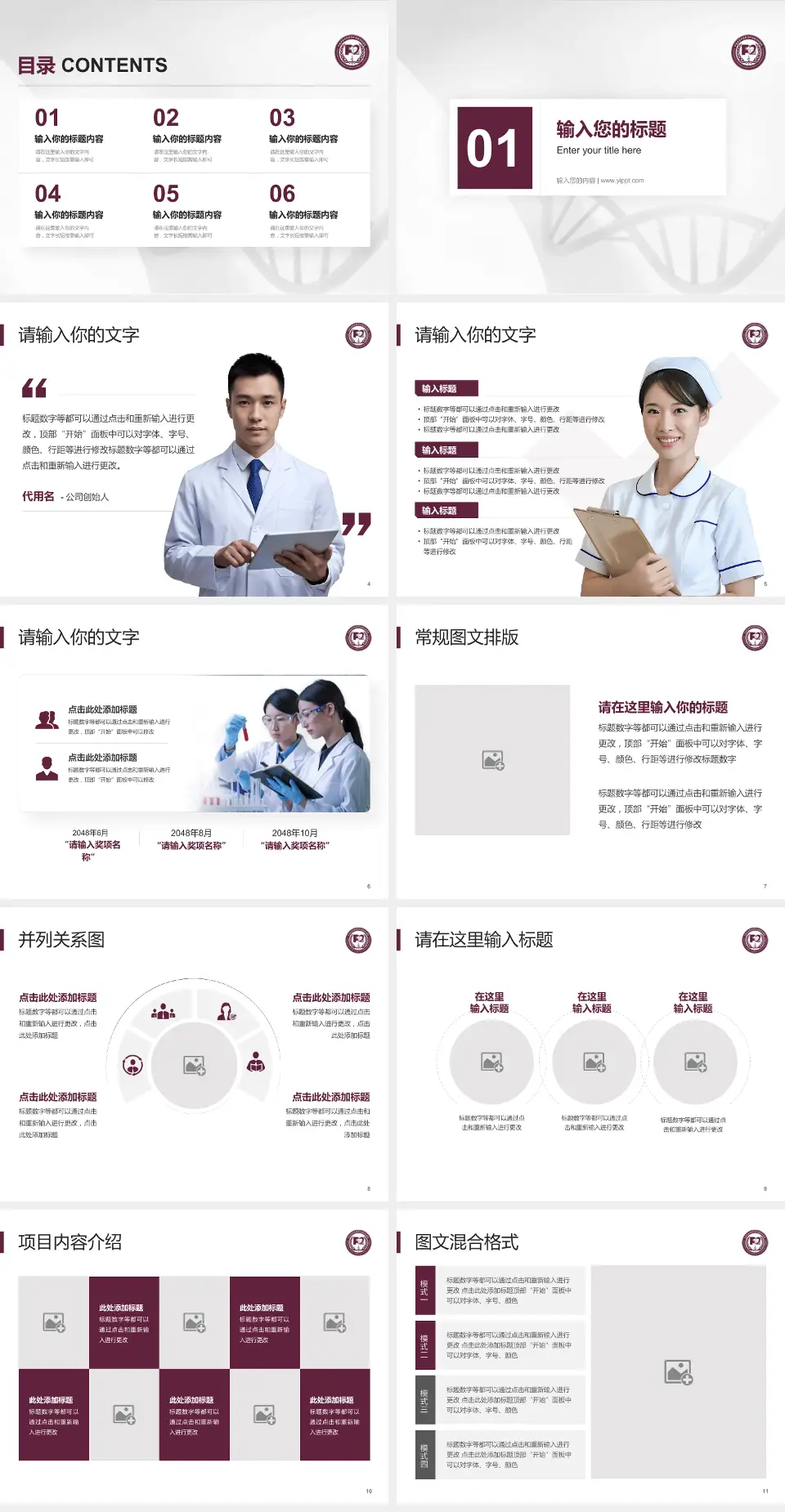 中国医学科学院阜外医院深圳医院科研成果展示PPT模板4:3格式幻灯片预览图2