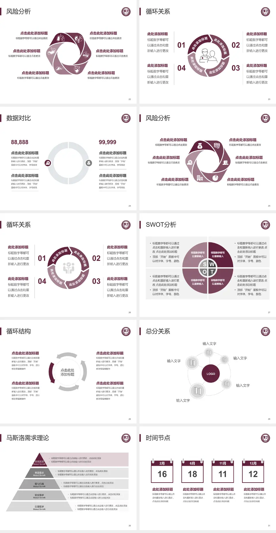 中国医学科学院阜外医院深圳医院科研成果展示PPT模板4:3格式幻灯片预览图4