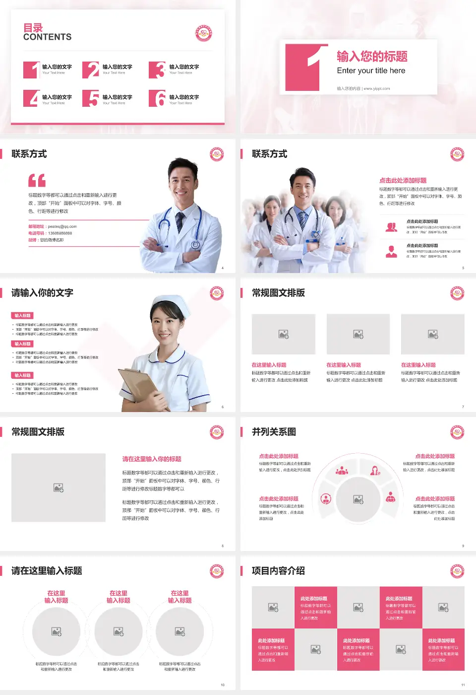 佛山市南海区妇幼保健院患者教育与指导PPT模板16:9格式幻灯片预览图2