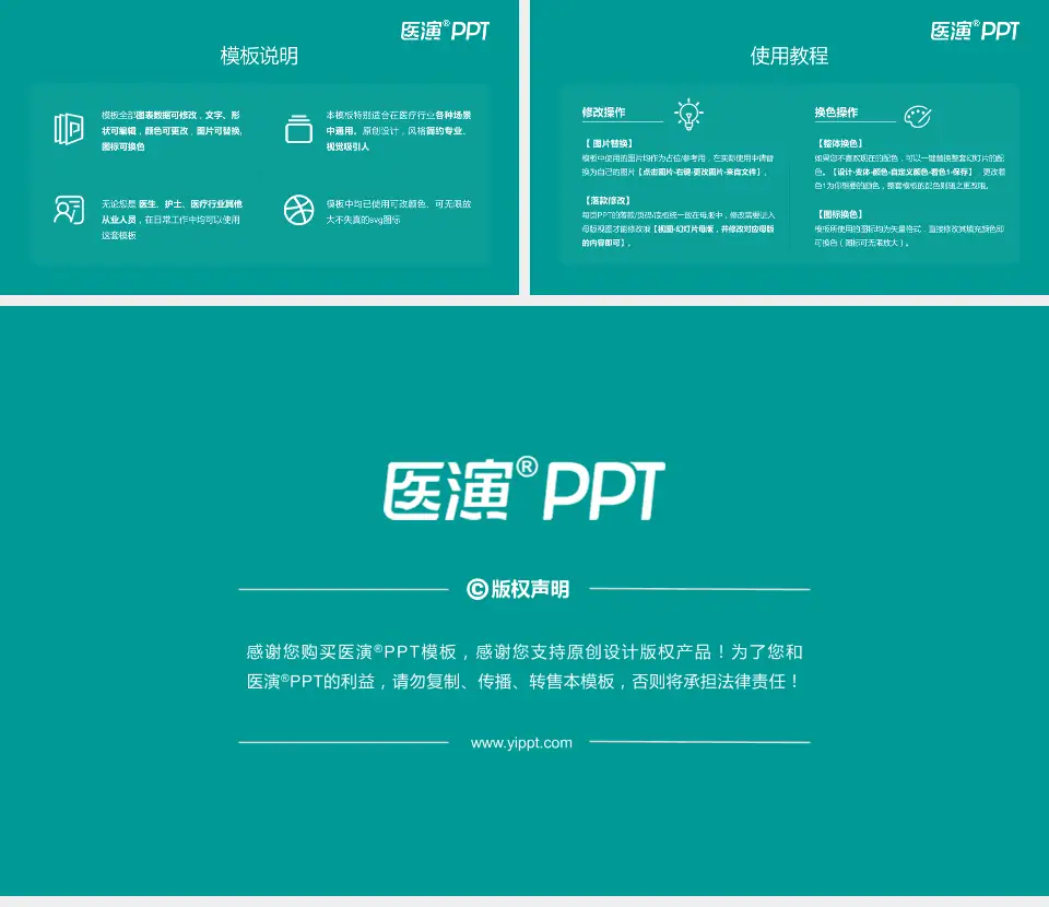 信宜市人民医院医院简介/日常通用PPT模板16:9格式幻灯片预览图8