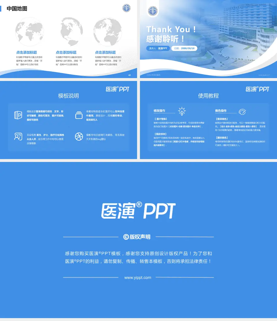 北京大学深圳医院会议与研讨会PPT模板16:9格式幻灯片预览图6