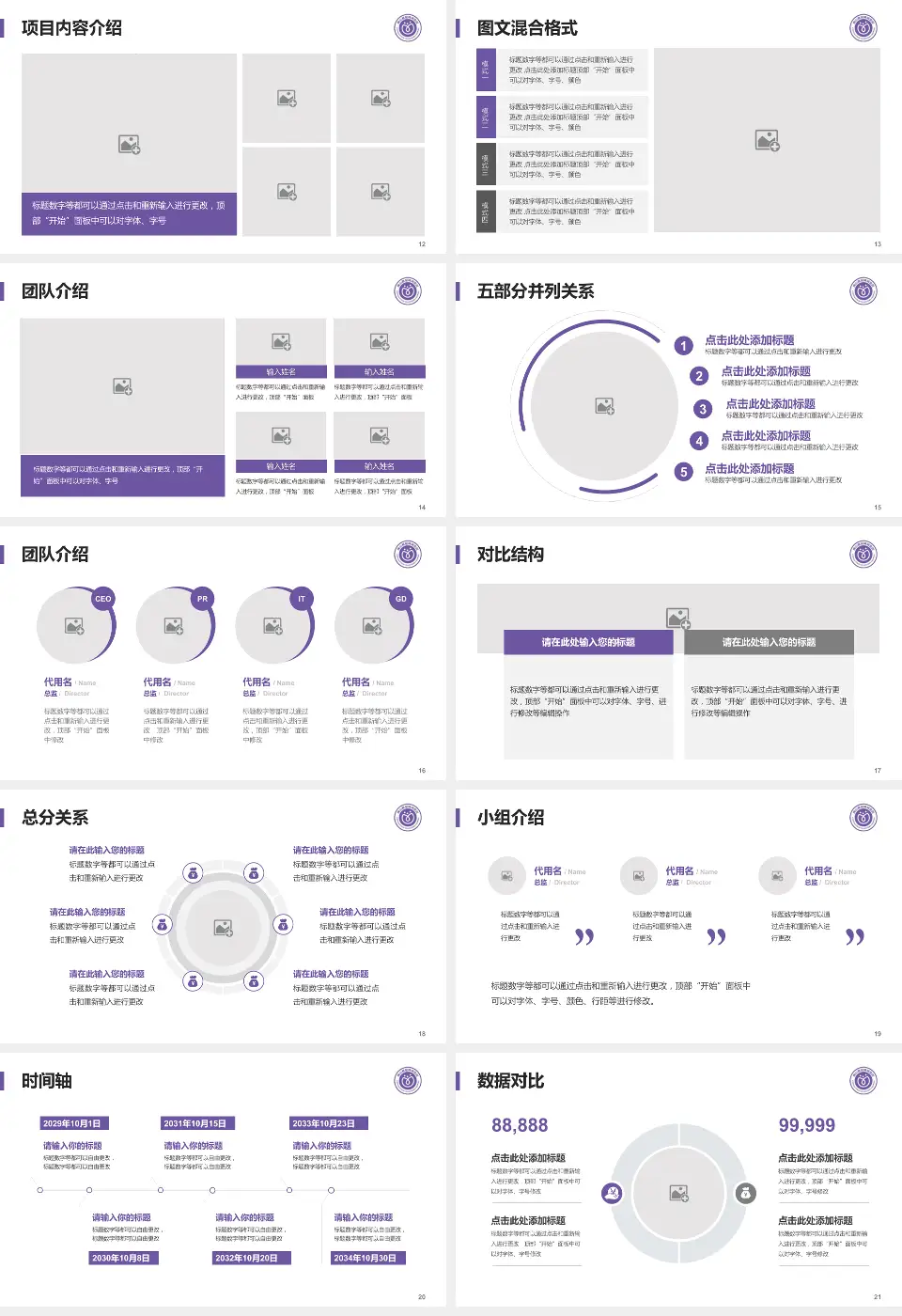 佛山市禅城区中心医院医疗知识普及PPT模板16:9格式幻灯片预览图3