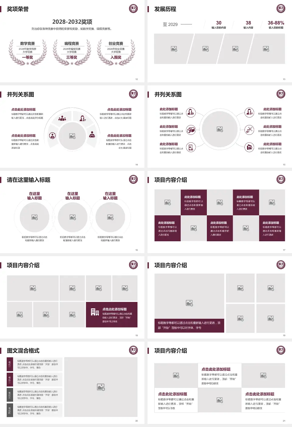 中国医学科学院阜外医院深圳医院护理专业职业生涯规划PPT模板16:9格式幻灯片预览图3