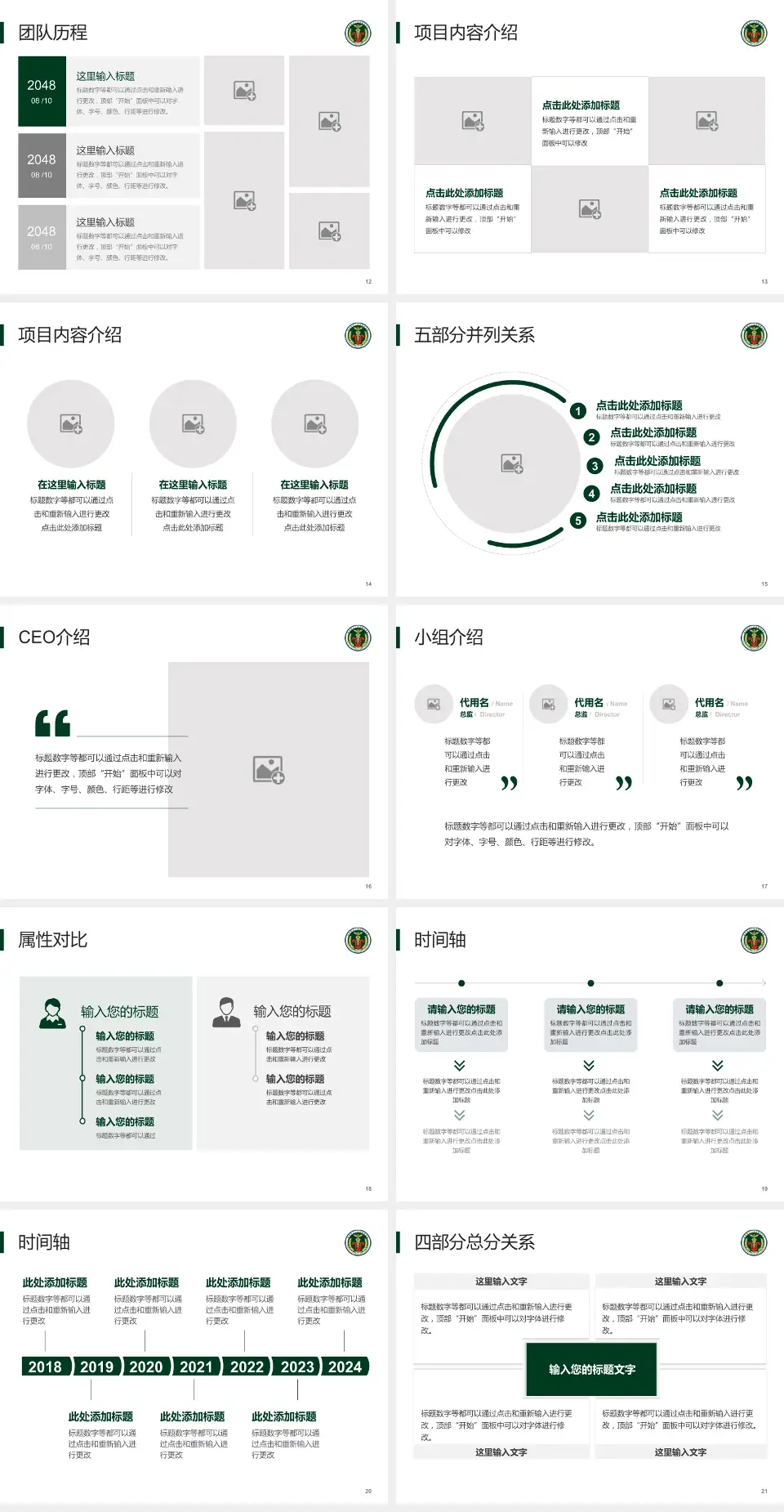 中国人民解放军陆军第七十四集团军医院科研成果展示PPT模板4:3格式幻灯片预览图3