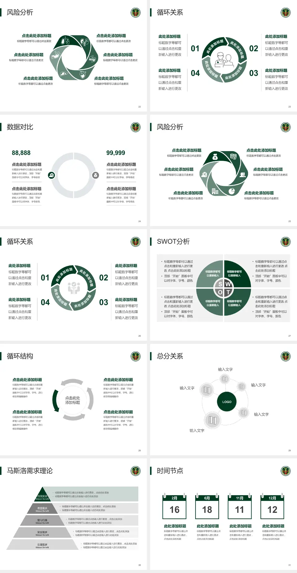 中国人民解放军陆军第七十四集团军医院科研成果展示PPT模板4:3格式幻灯片预览图4