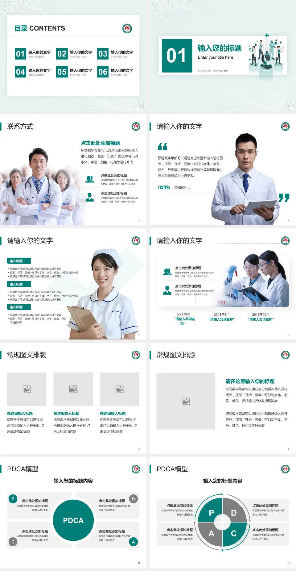 云浮市人民医院品管圈PDCA演示专用PPT模板4:3格式幻灯片预览图2