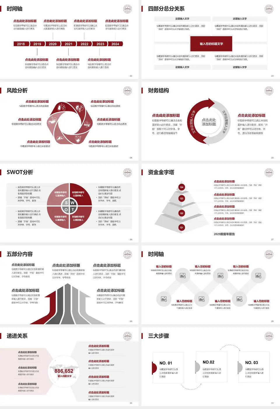 东莞市人民医院普济分院患者教育与指导PPT模板16:9格式幻灯片预览图4