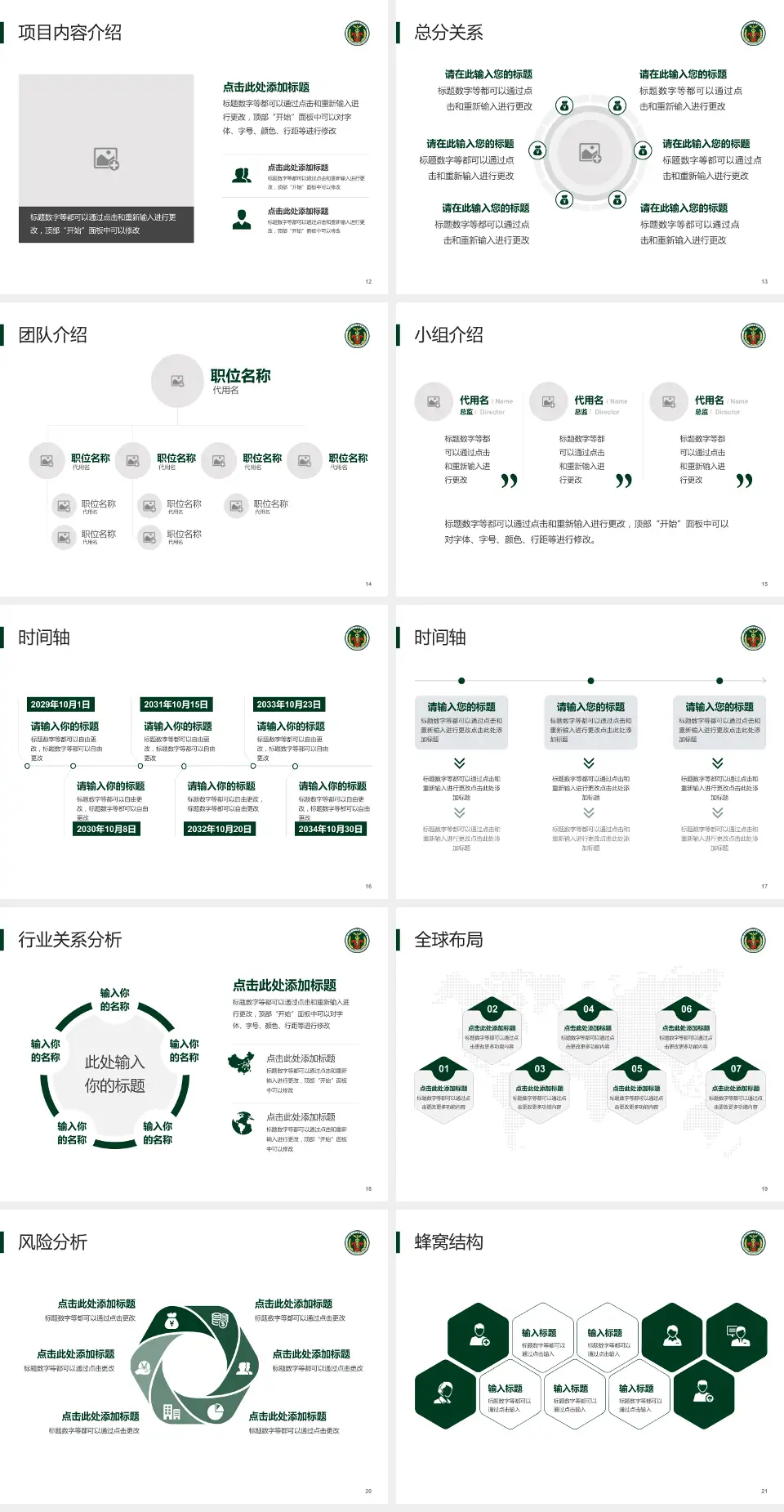 中国人民解放军陆军第七十四集团军医院会议与研讨会PPT模板4:3格式幻灯片预览图3