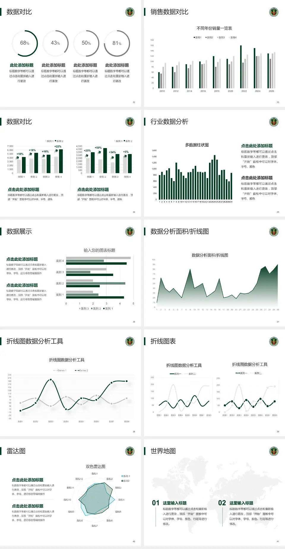 中国人民解放军陆军第七十四集团军医院会议与研讨会PPT模板4:3格式幻灯片预览图5