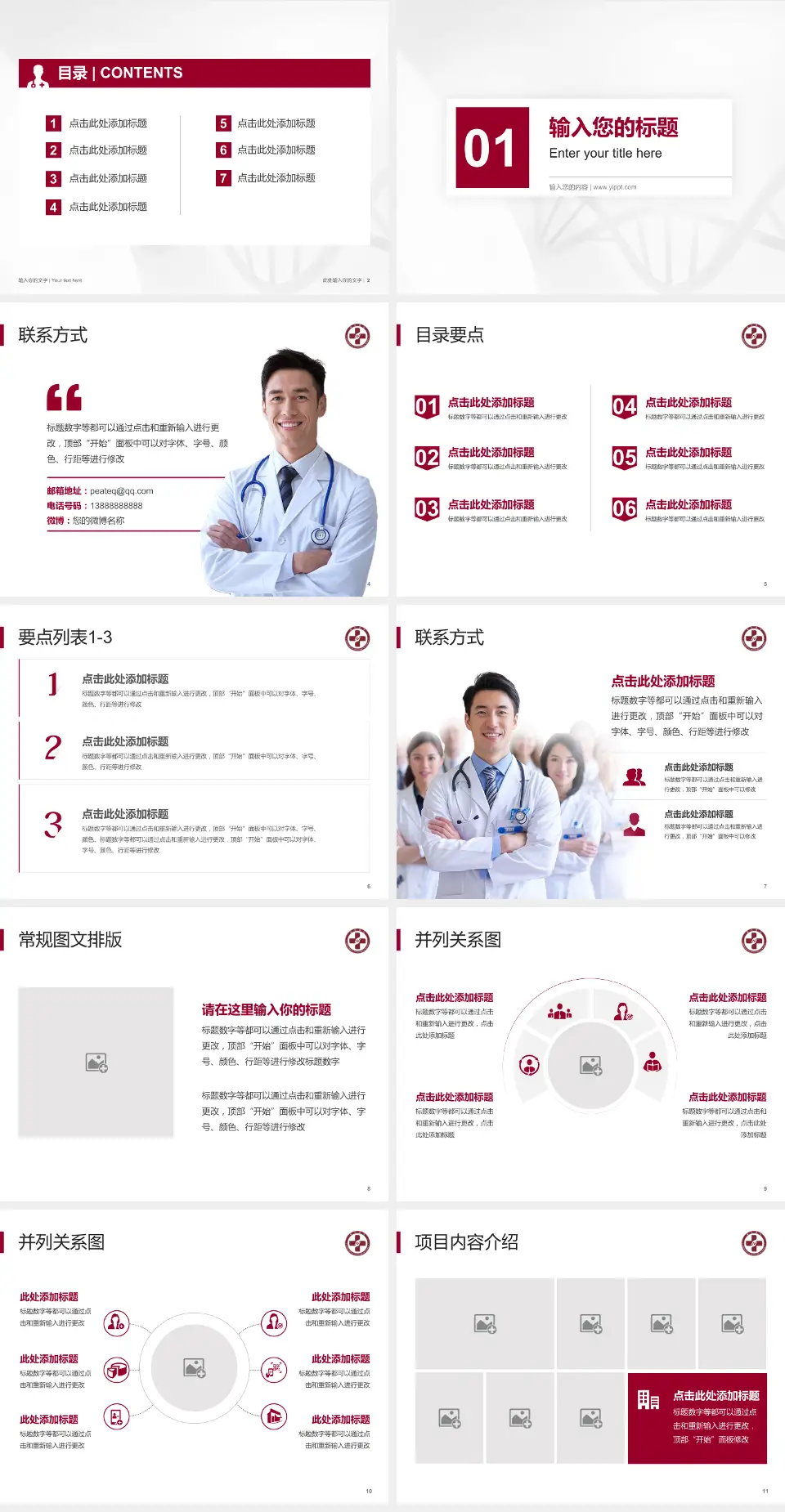 南方医科大学南方医院科室介绍与推广PPT模板4:3格式幻灯片预览图2