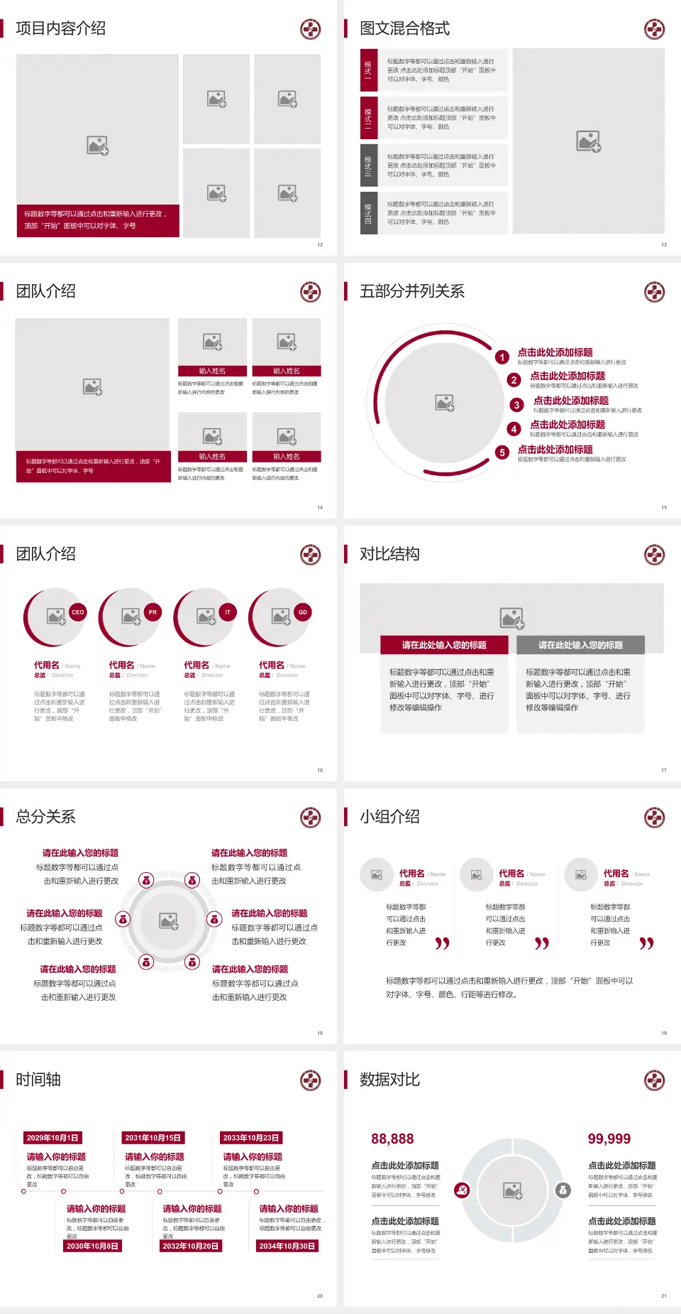 南方医科大学南方医院医疗知识普及PPT模板4:3格式幻灯片预览图3
