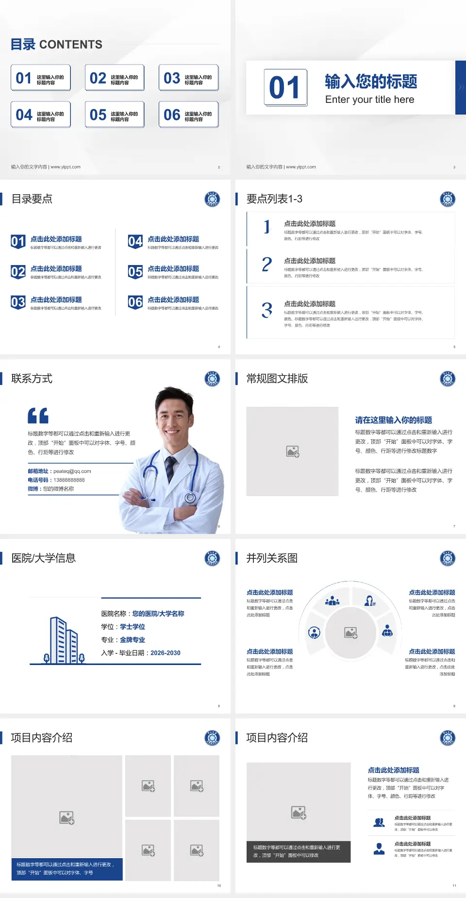 中山大学附属第五医院培训与教育PPT模板4:3格式幻灯片预览图2