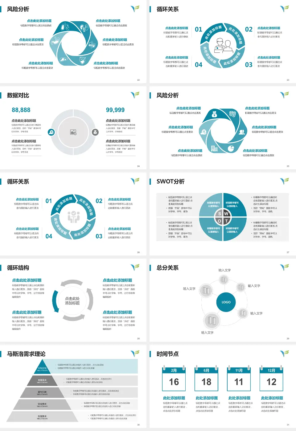 佛山市第二人民医院科研成果展示PPT模板16:9格式幻灯片预览图4