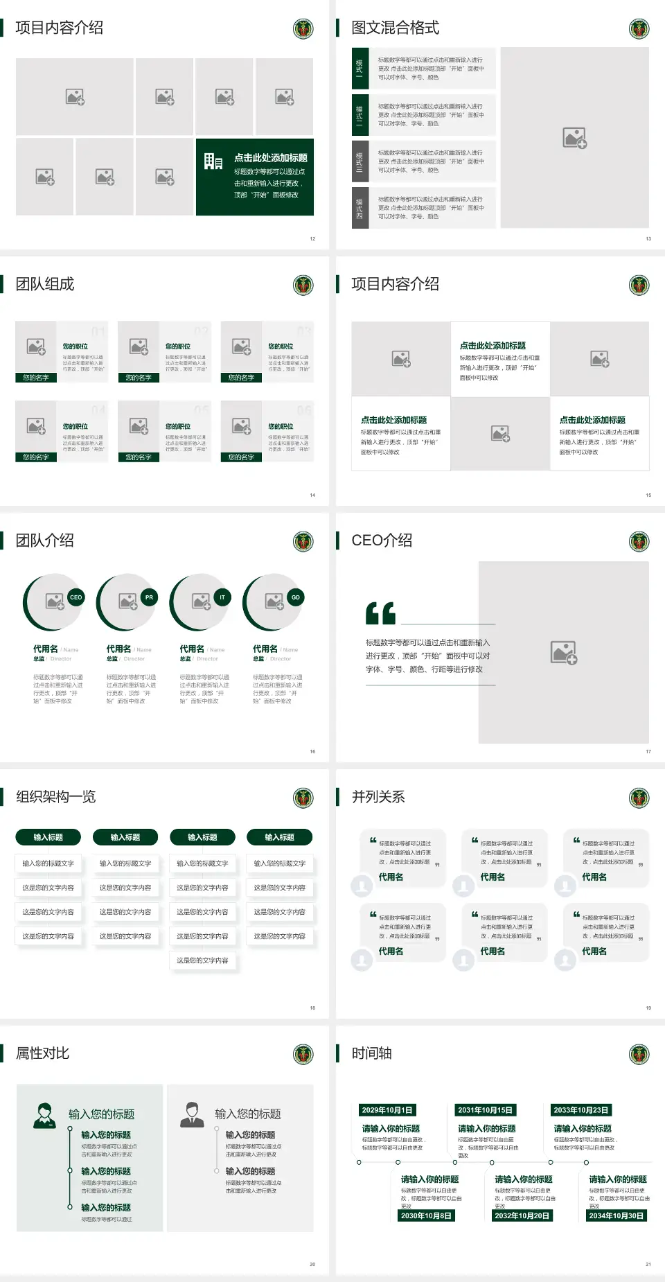 中国人民解放军陆军第七十四集团军医院患者教育与指导PPT模板4:3格式幻灯片预览图3