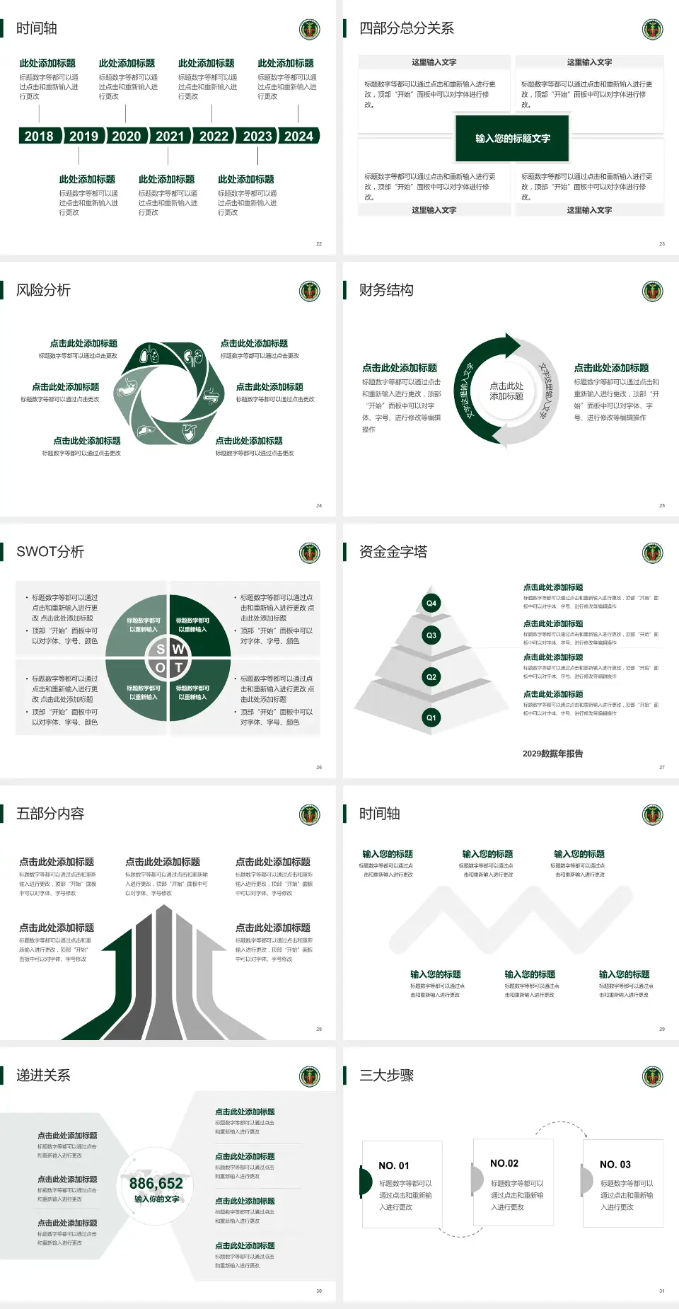 中国人民解放军陆军第七十四集团军医院患者教育与指导PPT模板4:3格式幻灯片预览图4
