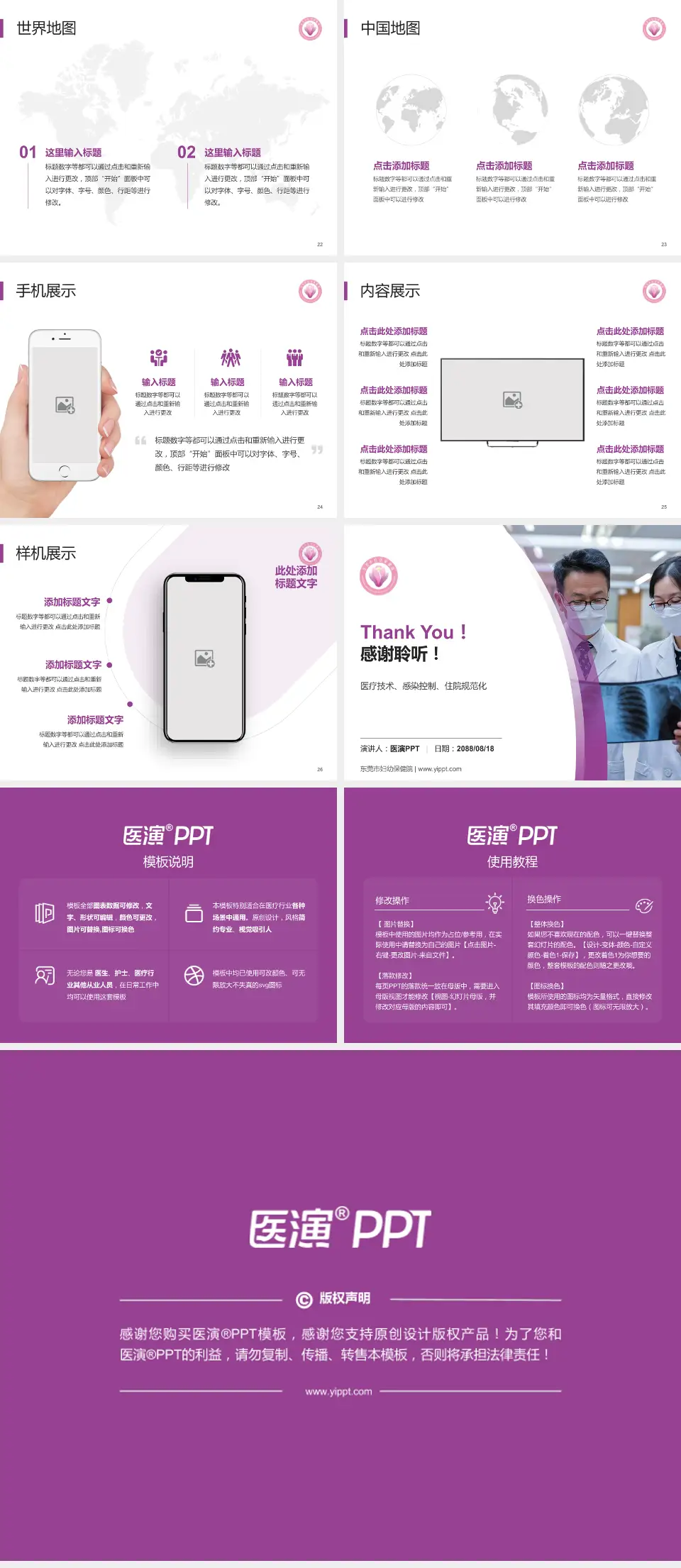 东莞市妇幼保健院培训与教育PPT模板4:3格式幻灯片预览图4