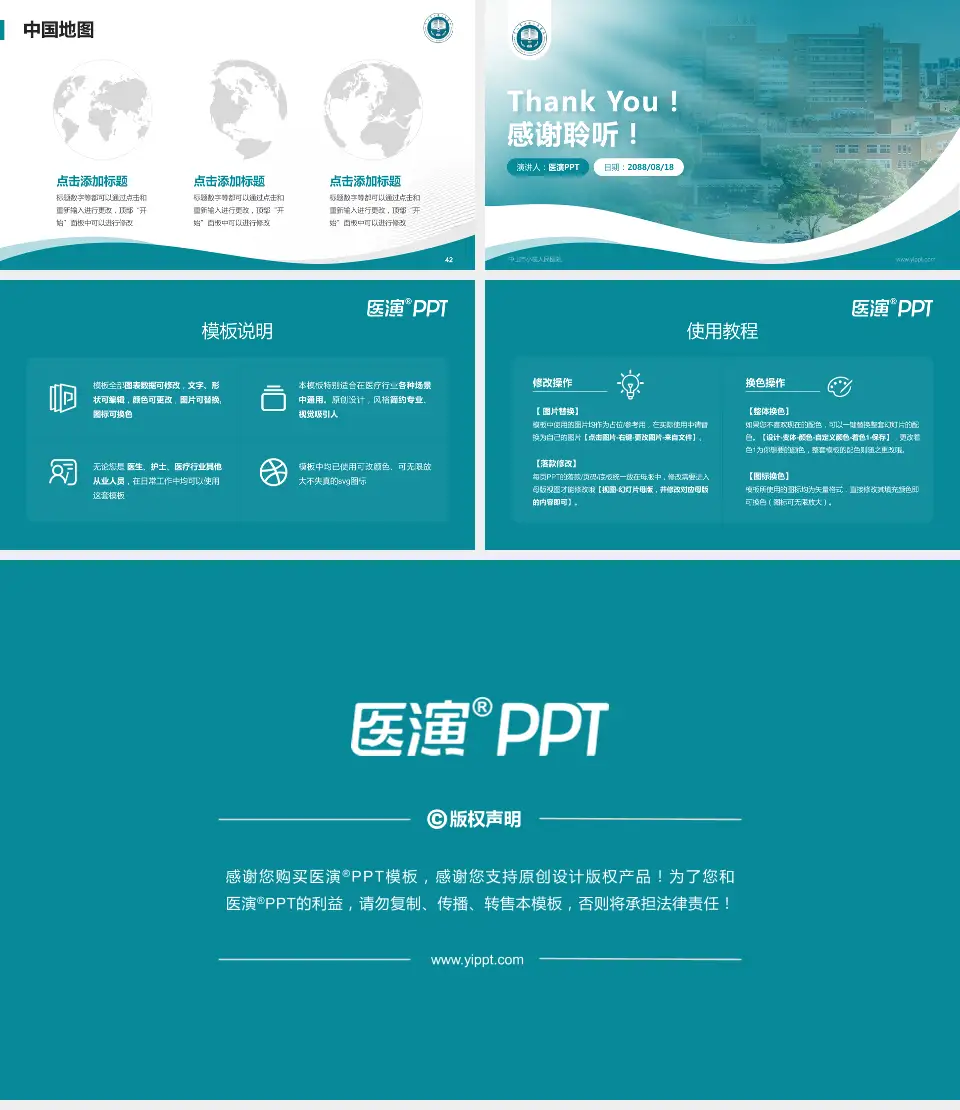 中山市小榄人民医院会议与研讨会PPT模板16:9格式幻灯片预览图6