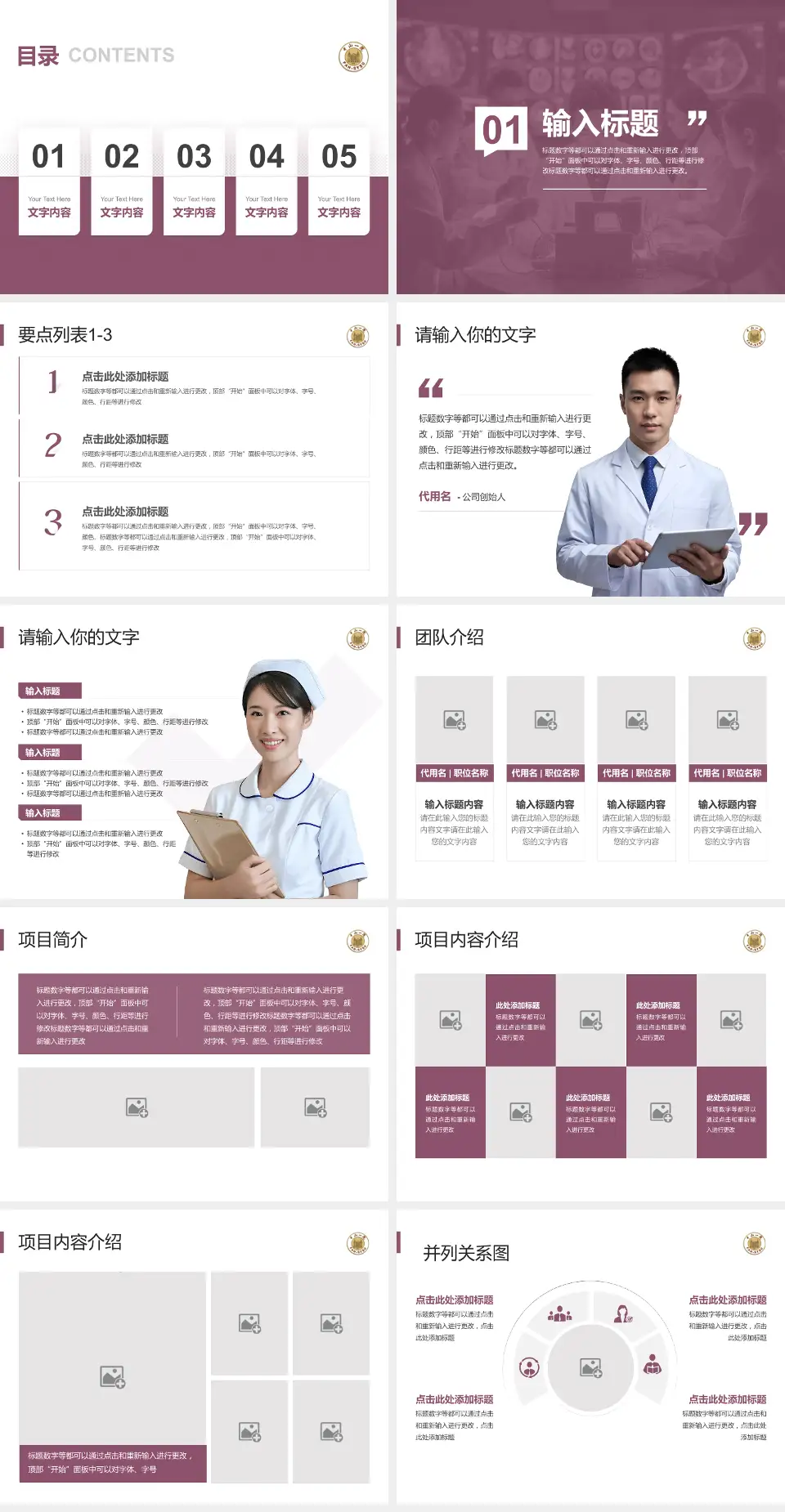 中山大学附属第一医院病例分享与讨论PPT模板4:3格式幻灯片预览图2