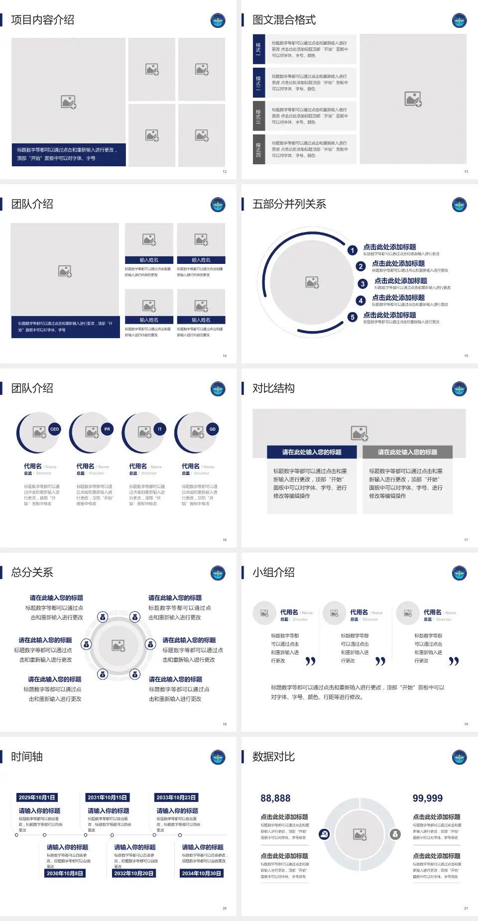 中国医学科学院肿瘤医院深圳医院医疗知识普及PPT模板4:3格式幻灯片预览图3