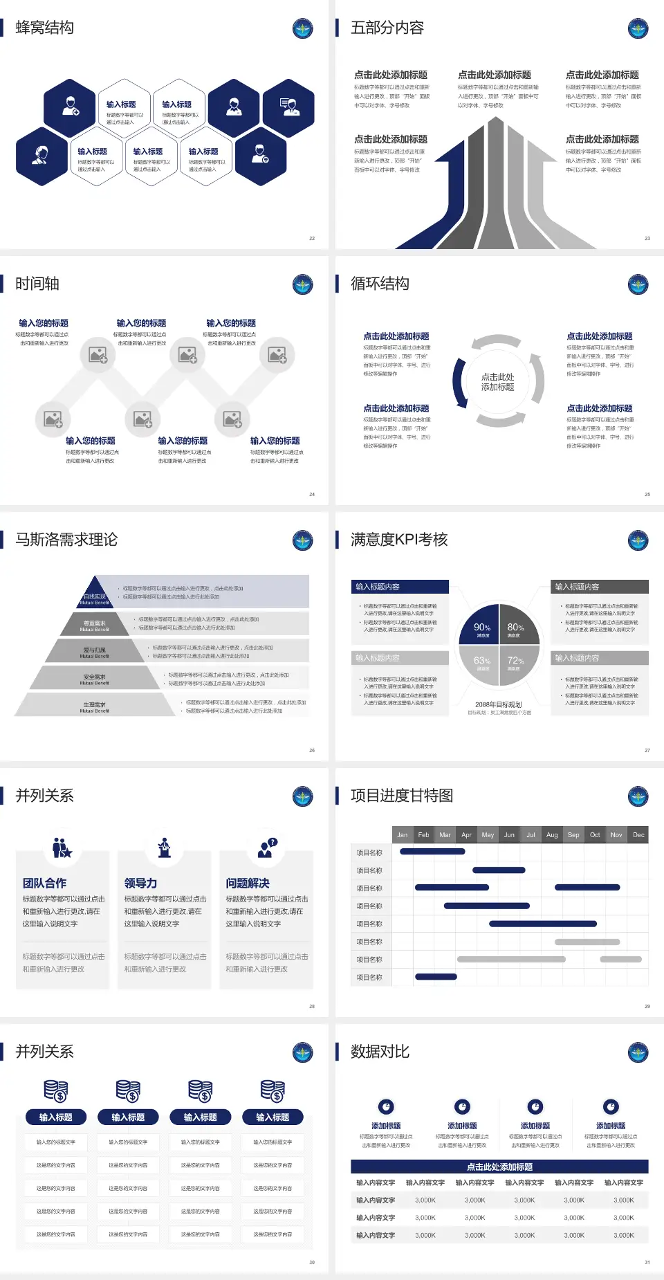 中国医学科学院肿瘤医院深圳医院医疗知识普及PPT模板4:3格式幻灯片预览图4