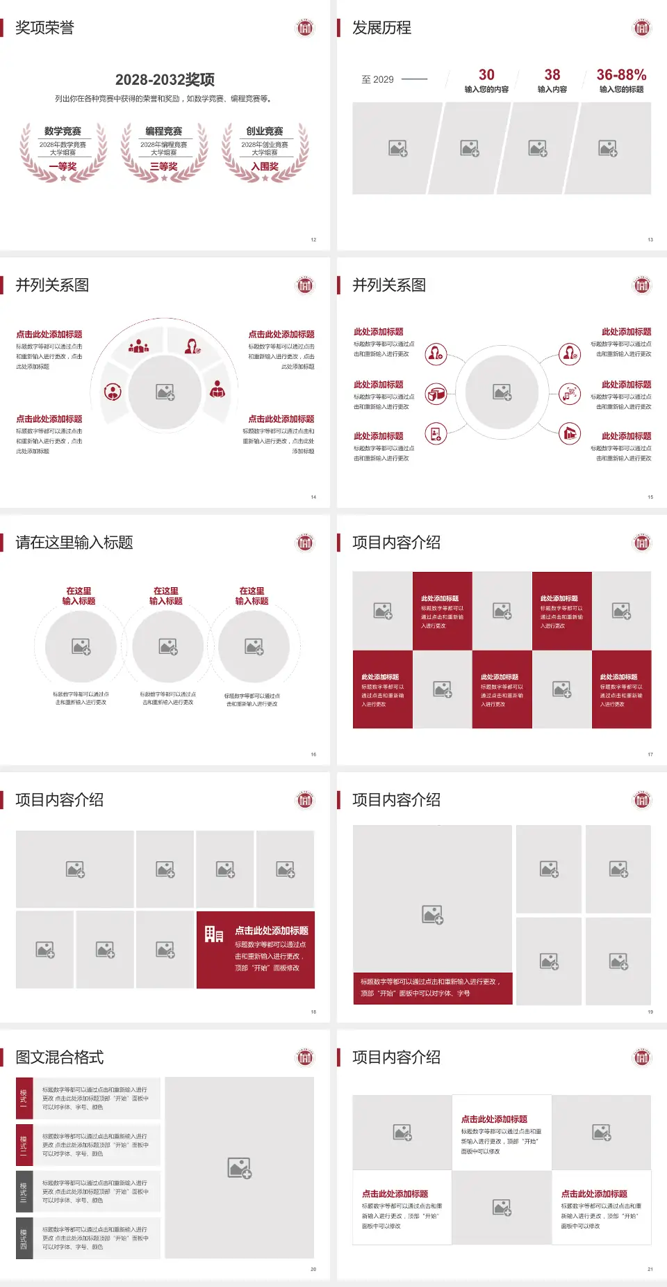 中山大学附属口腔医院护理专业职业生涯规划PPT模板4:3格式幻灯片预览图3