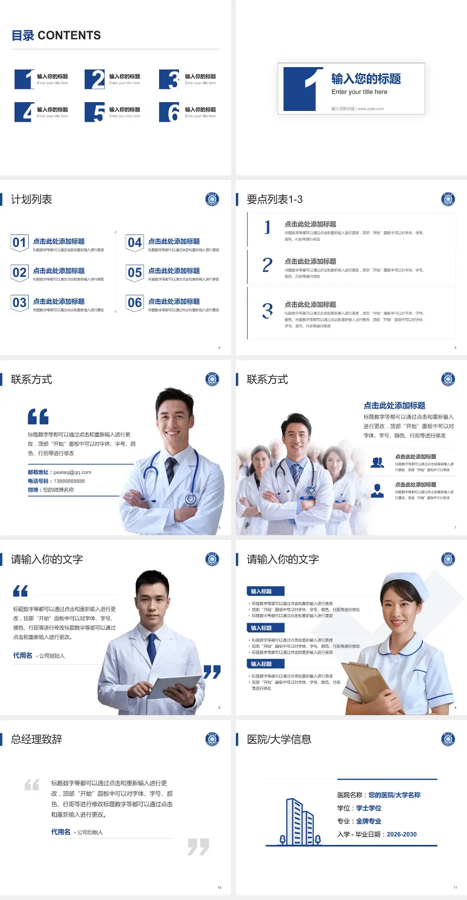 中山大学附属第五医院医院简介/日常通用PPT模板4:3格式幻灯片预览图2