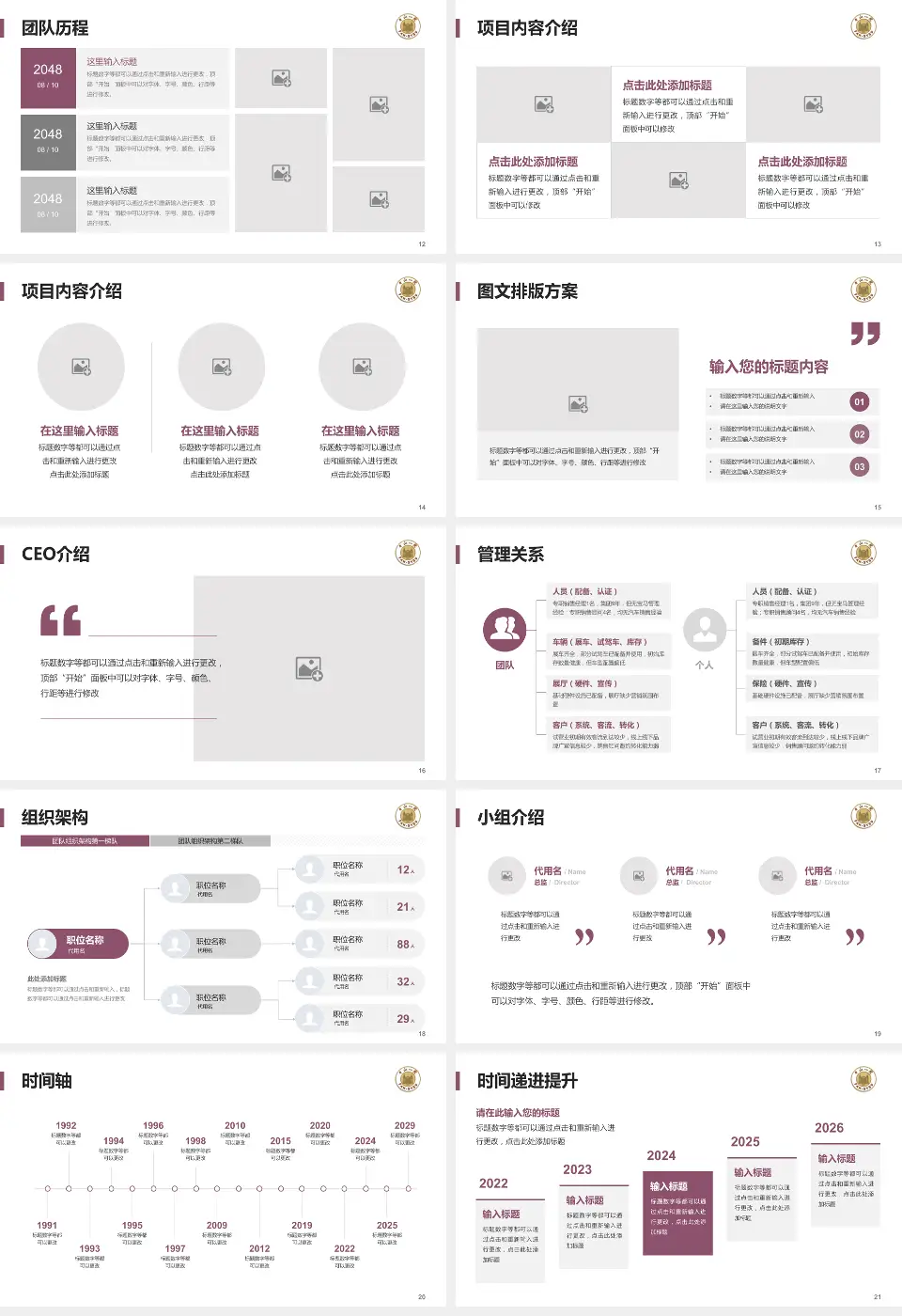 中山大学附属第一医院惠亚医院医院管理报告PPT模板16:9格式幻灯片预览图3
