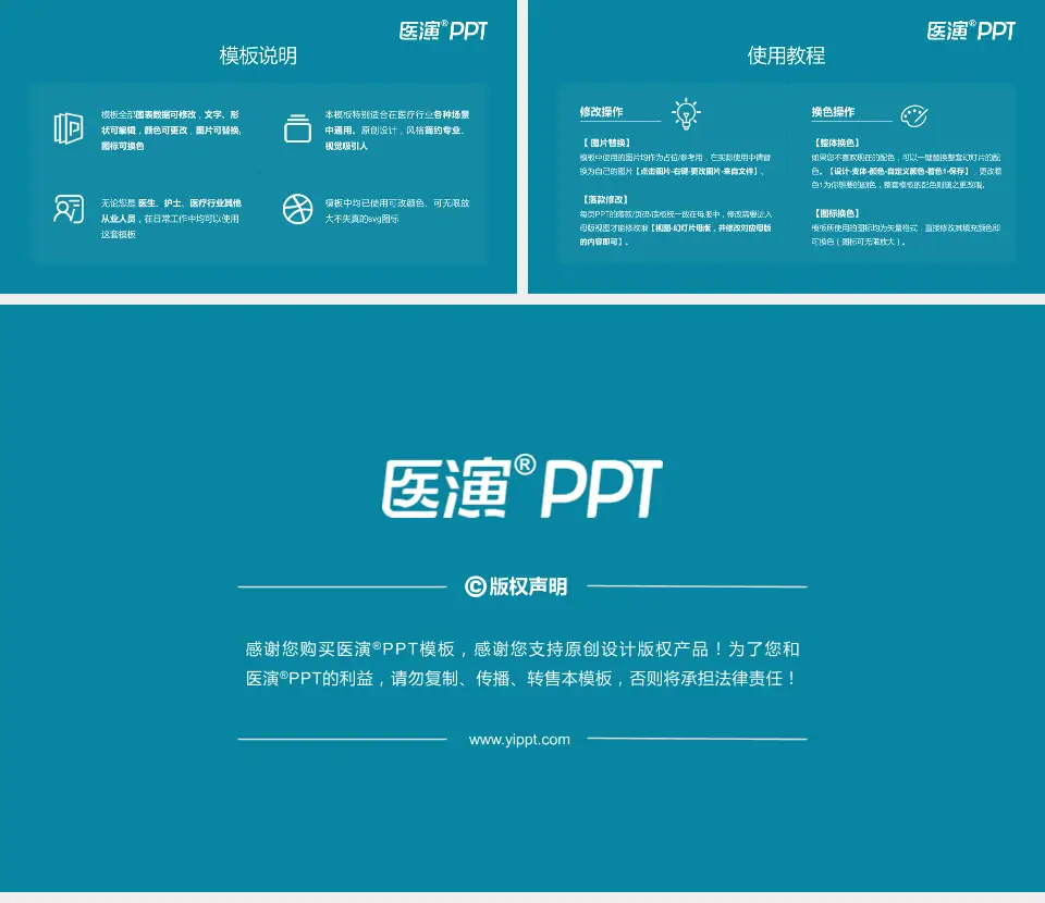 佛山市第二人民医院医院简介/日常通用PPT模板16:9格式幻灯片预览图8