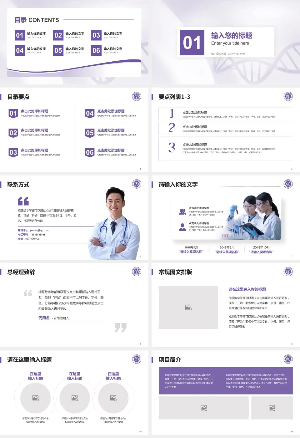 佛山市禅城区中心医院项目申请与汇报PPT模板16:9格式幻灯片预览图2