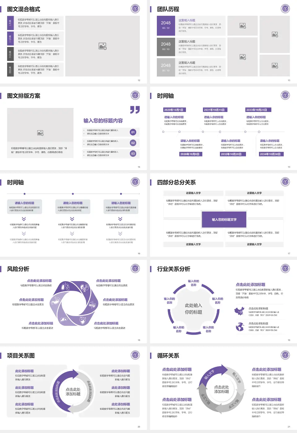 佛山市禅城区中心医院项目申请与汇报PPT模板16:9格式幻灯片预览图3